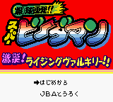 Bakukyuu Renpatsu!! Super B-Daman Gekitan! Rising Valkyrie title screen for GameBoy Color